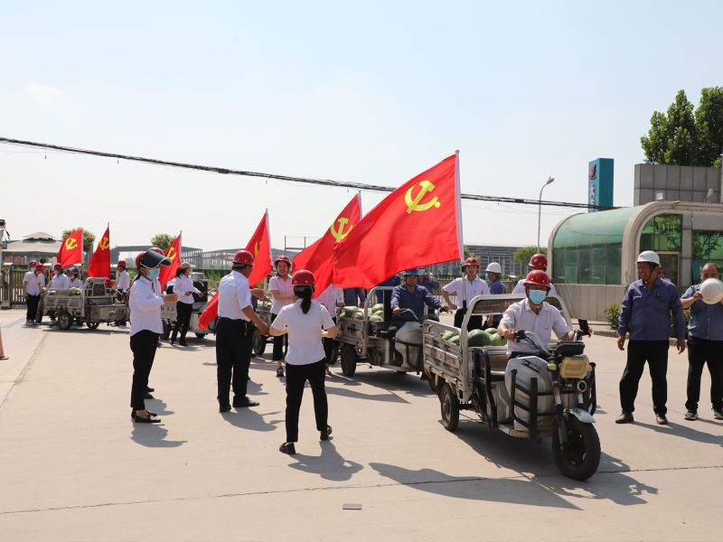 炎炎夏日送清涼，關(guān)心關(guān)愛(ài)暖人心|大方集團(tuán)黨委開(kāi)展夏季送清涼活動(dòng)