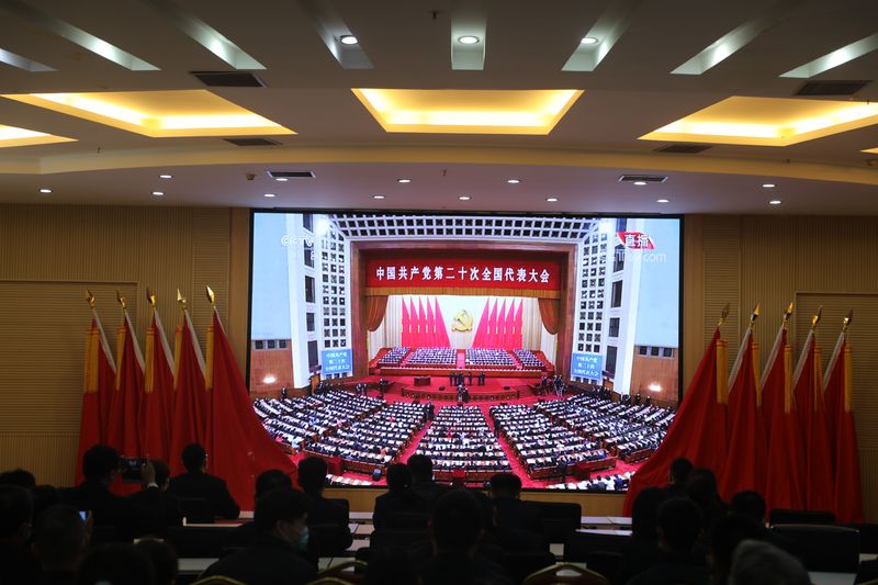 新時代 新征程 新輝煌｜大方集團(tuán)黨委組織黨員干部收看二十大開幕實況直播